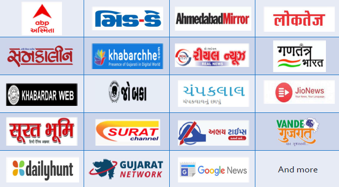 Gujarati Wire Basic | Press Release Distribution Service | Mumbai, India
