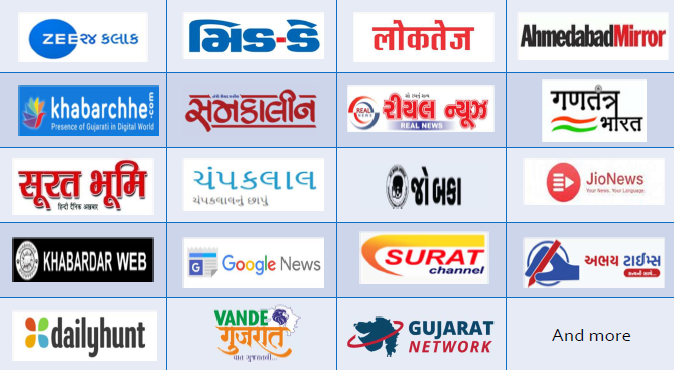 Gujarati Wire Standard | Press Release Distribution Service | Mumbai, India