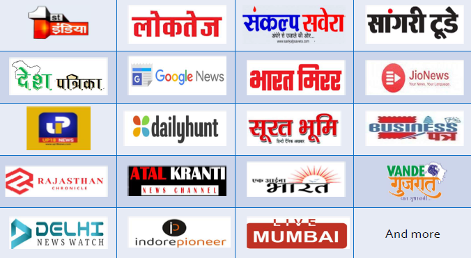 Hindi Wire Basic​​ | Press Release Distribution Service | Mumbai, India