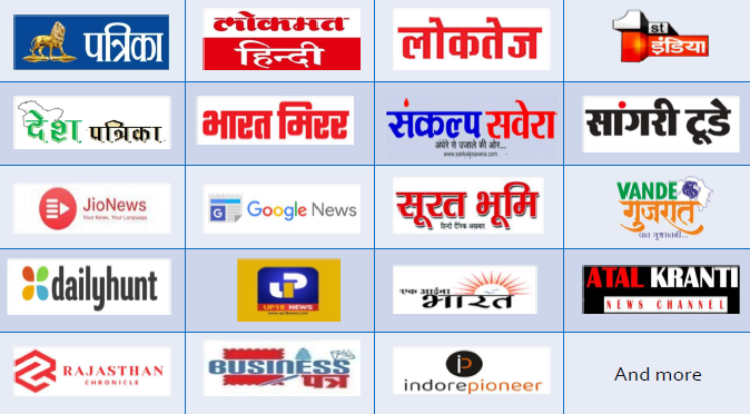 Hindi Wire Standard Plus | Press Release Distribution Service | Mumbai, India
