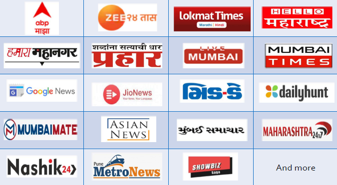 Marathi Wire Standard Plus | Press Release Distribution Service | Mumbai, India